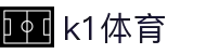 k1体育 - 十年品牌 值得信赖